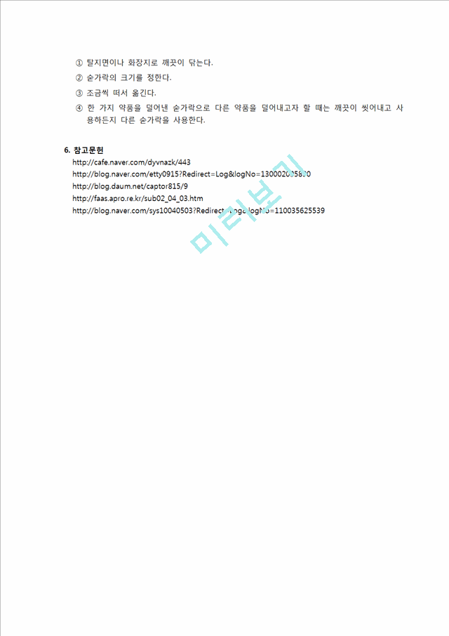 [자연과학][분석화학실험] 무게법 분석에 의한 염화이온[Cl-]의 정량.hwp